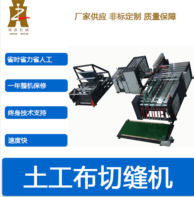 土工布袋新利·体育-新利（中国）一站式服务官方网站